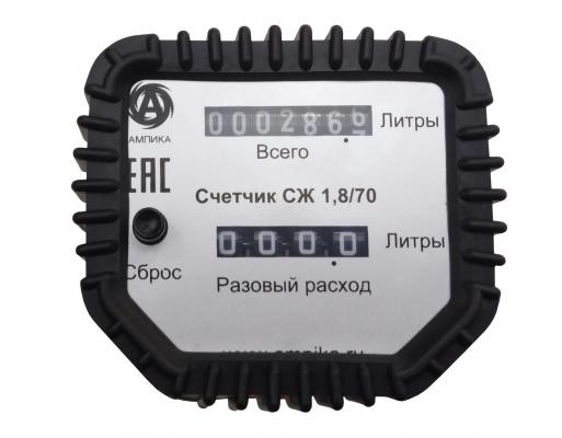 Счетчик топлива СЖ-1,8/70 (1-30 л/мин, Д/Т, Масла, Антифриз)