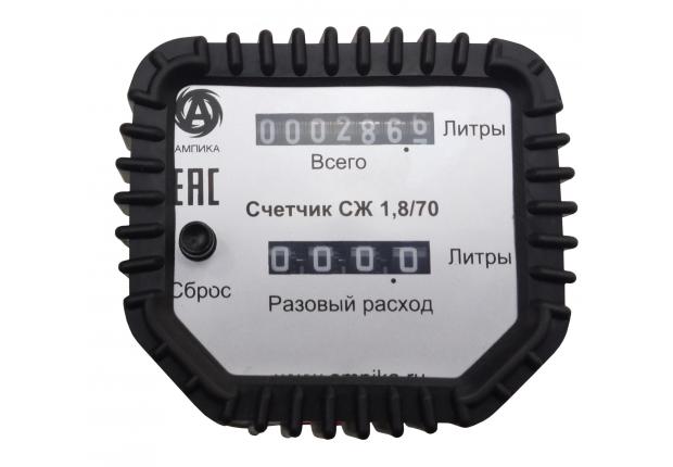 Счетчик топлива СЖ-1,8/70 (1-30 л/мин, Д/Т, Масла, Антифриз)